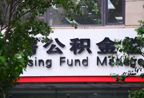 2025个人贷款最新政策-海门公积金代办平台